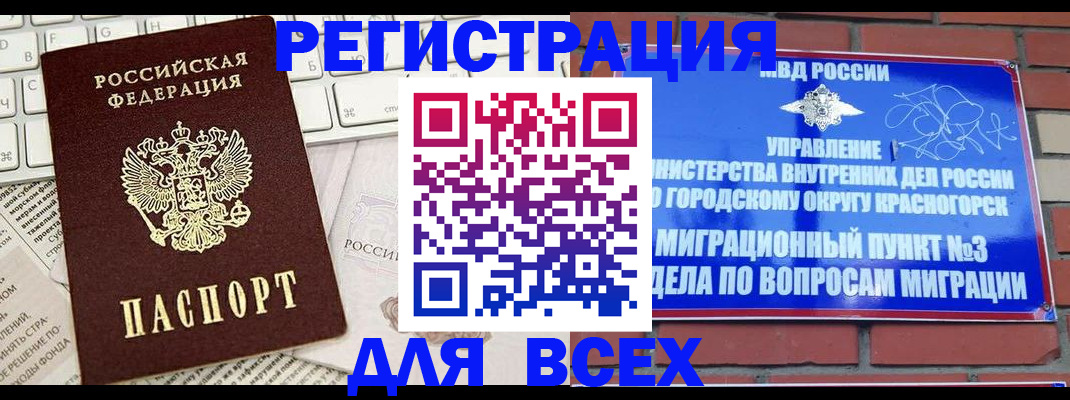 где прописаться в Таштаголе