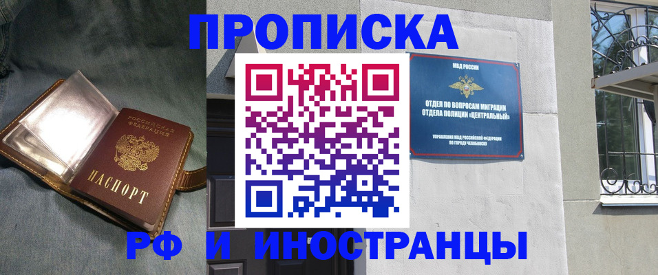 прописка для школы в Таштаголе