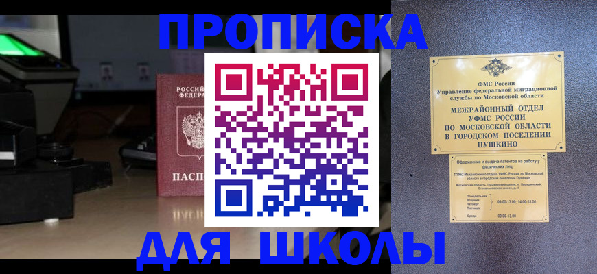 временная регистрация для всех в Таштаголе