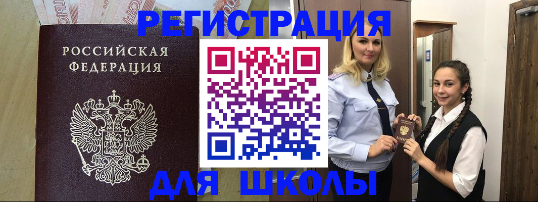прописка в квартире в Таштаголе