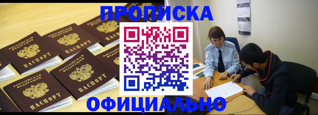 временная регистрация адрес в Таштаголе